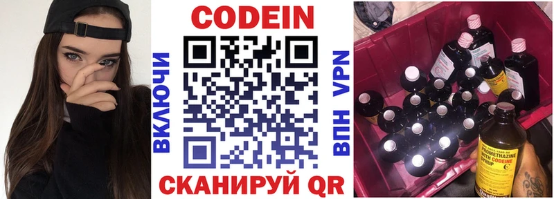 blacksprut как войти  Нурлат  даркнет клад  купить наркотик  Кодеин Purple Drank 