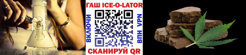 цена наркотик  Нурлат  ГАШ ice o lator 