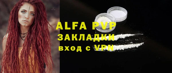 ALPHA-PVP Балабаново
