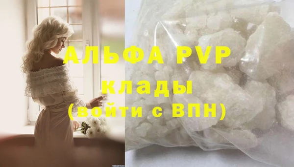 ALPHA-PVP Балабаново