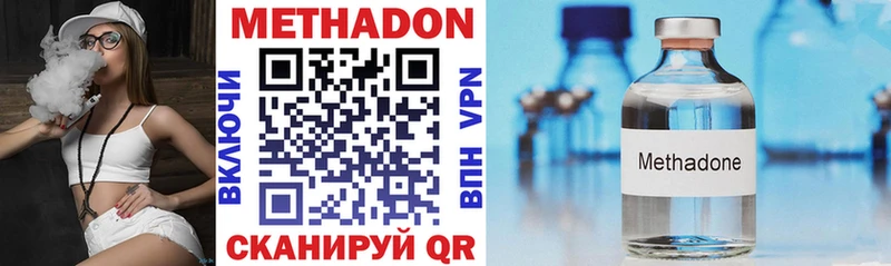 МЕТАДОН VHQ  закладки  Нурлат 